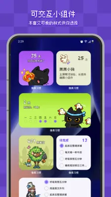����ϰ�ߴ�(ϰ��������Ϸ)v2.4.2 �ٷ������ͼ