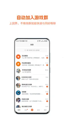 �����ĩ��(��Ϸ�罻����)v1.0.059 �ֻ����ͼ