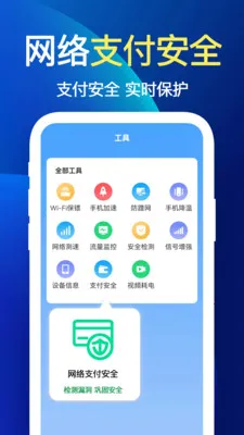 ����WiFi��(�����Ż�Ӧ��)v1.1.1 �ֻ����ͼ