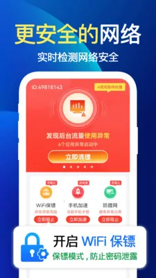 ����WiFi��(�����Ż�Ӧ��)v1.1.1 �ֻ����ͼ