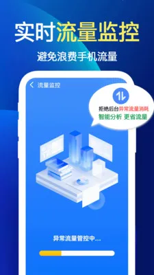 ����WiFi��(�����Ż�Ӧ��)v1.1.1 �ֻ����ͼ