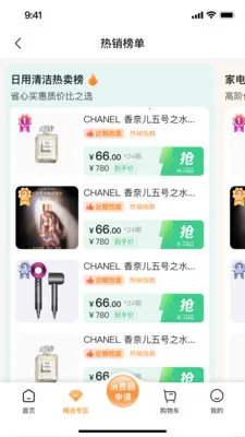 ǩ����(���̷���ƽ̨)v2.0.1 ��Ѱ��ͼ