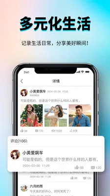 �㳧�罻����ƽ̨(�罻����ƽ̨)v1.0.3 �ֻ����ͼ