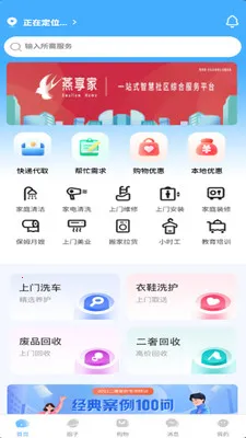 ������(��������ƽ̨)v2.7.0 �ֻ����ͼ
