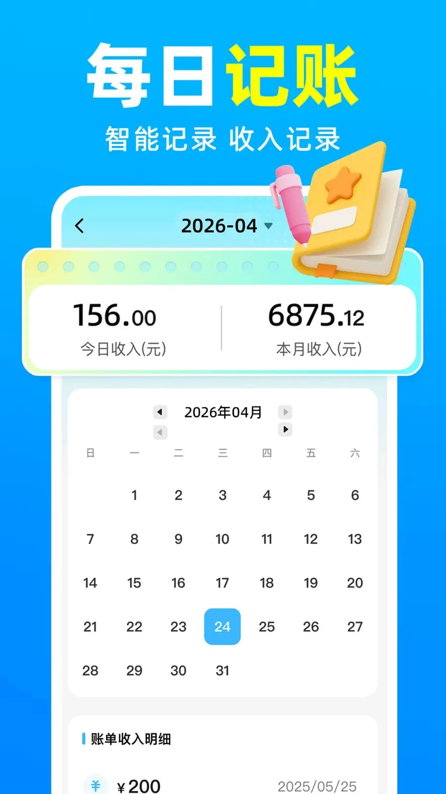 ���������ڰ�����2026�ٷ����°汾v1.0.4 ��׿���ͼ