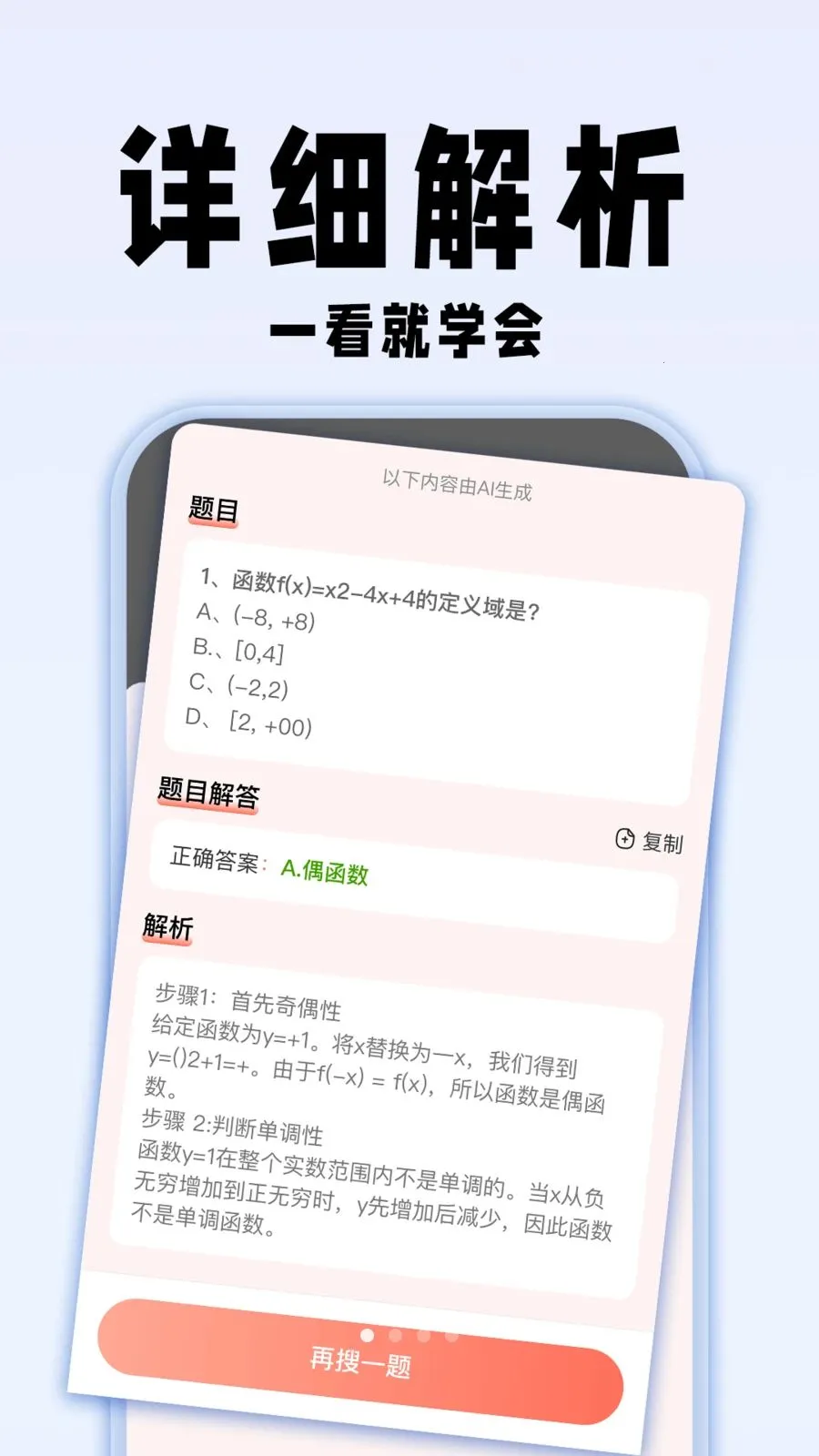 �������ҵ�𰸰�׿���ֻ���v1.0.1 ��׿���ͼ