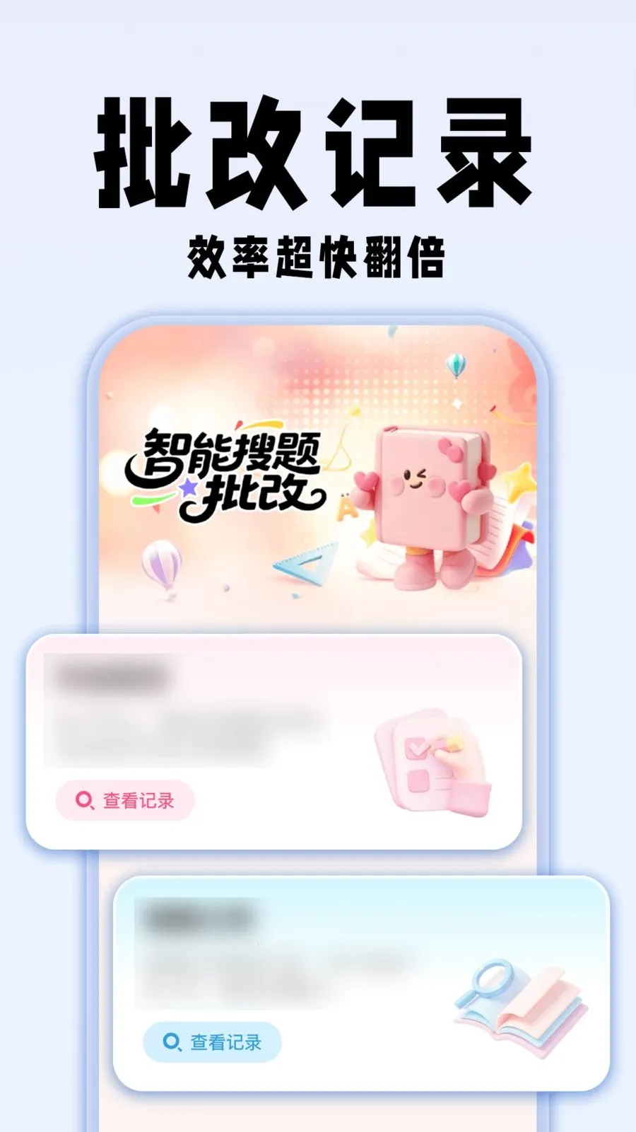 �������ҵ�𰸰�׿���ֻ���v1.0.1 ��׿���ͼ