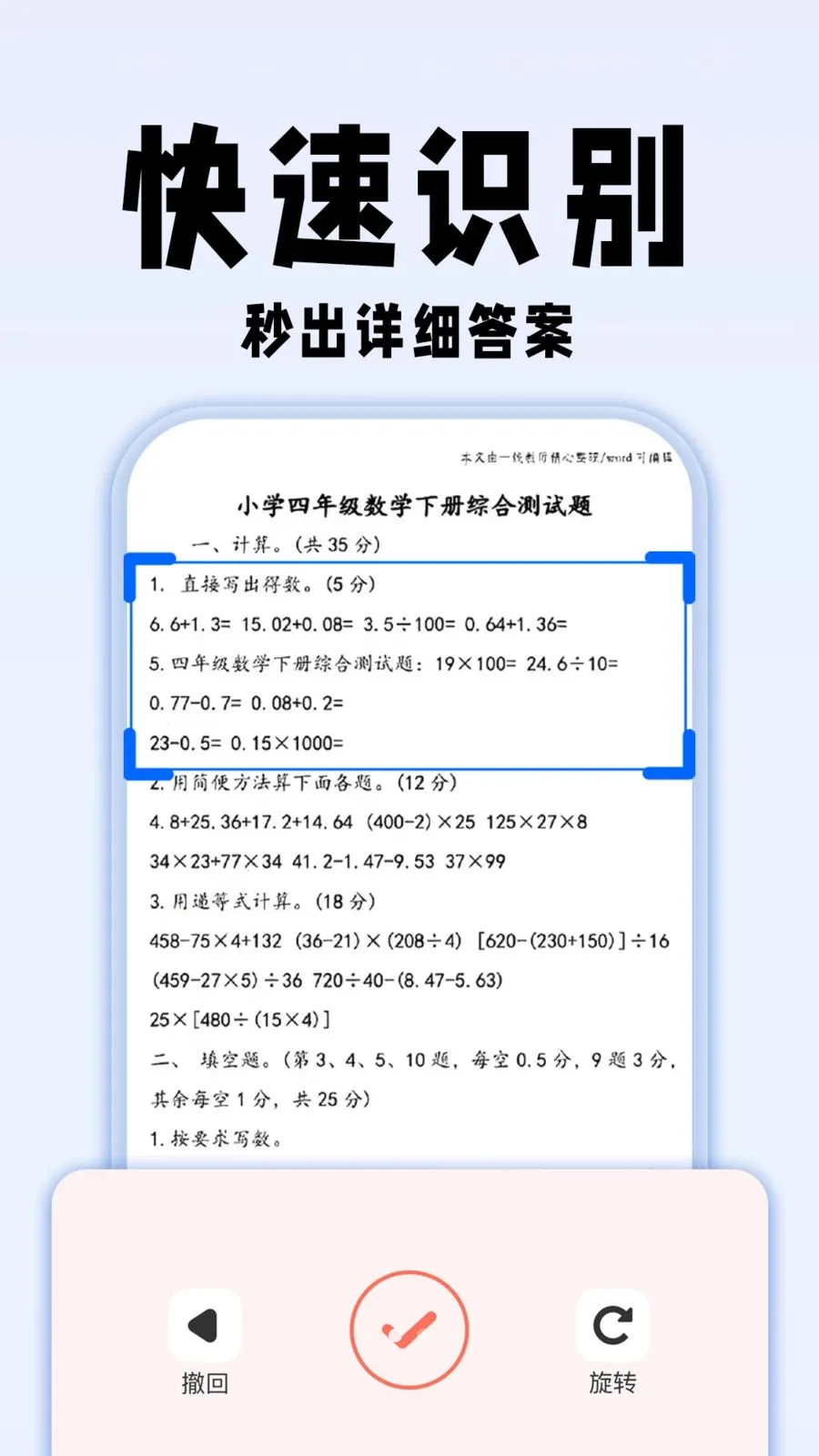 �������ҵ�𰸰�׿���ֻ���v1.0.1 ��׿���ͼ