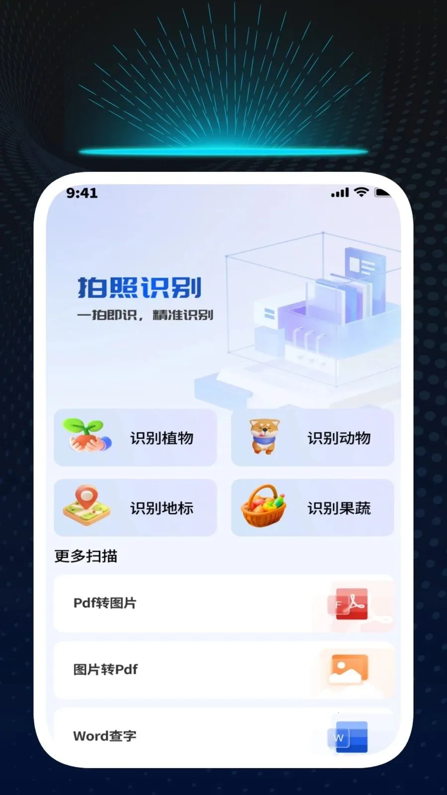 Ѹ��ʶ�Ĺܼ�2026���°汾v1.0.1 ��׿���ͼ