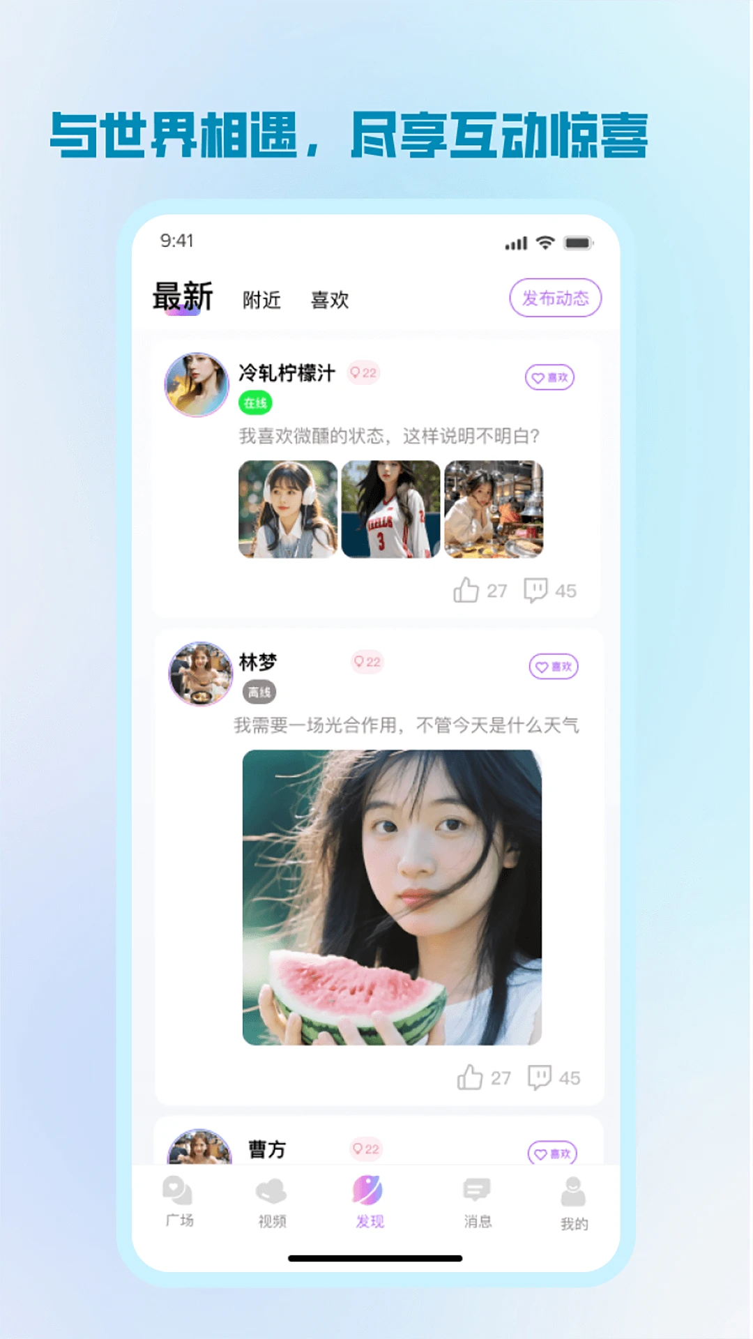 ����(İ�����罻����)v1.2.9 ��׿���ͼ