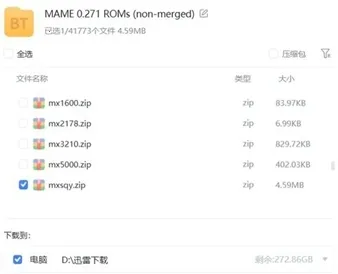 mame4droid current中文版(街机游戏模拟器) mame4droid current中文版(街机游戏模拟器)