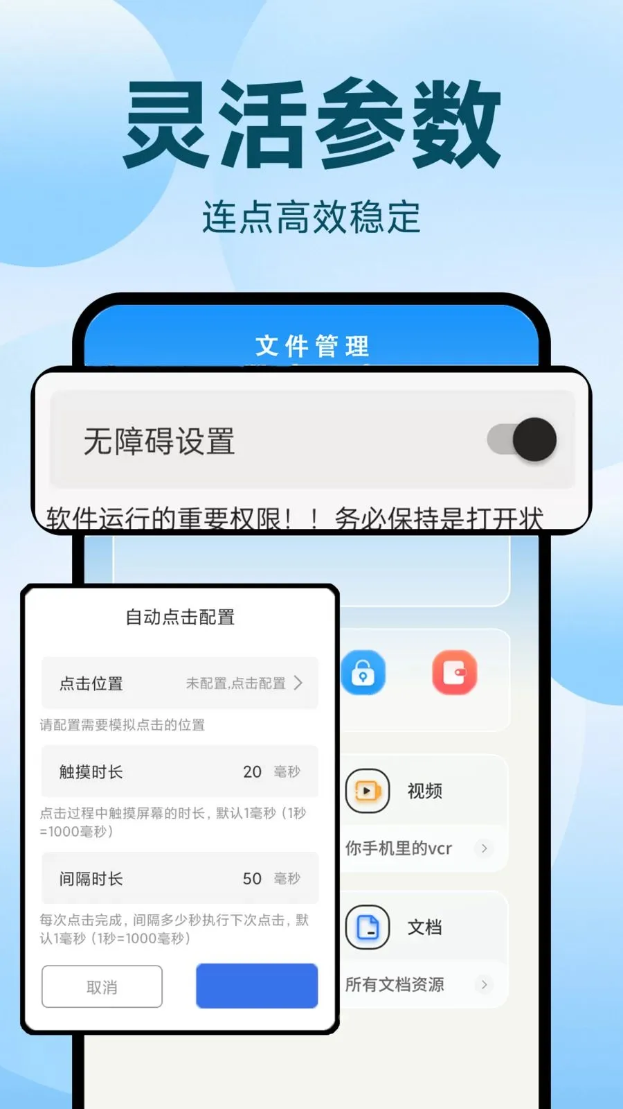 �Զ�������ִ�о���(�Զ�����¼������)v1.0.2 ��׿���ͼ