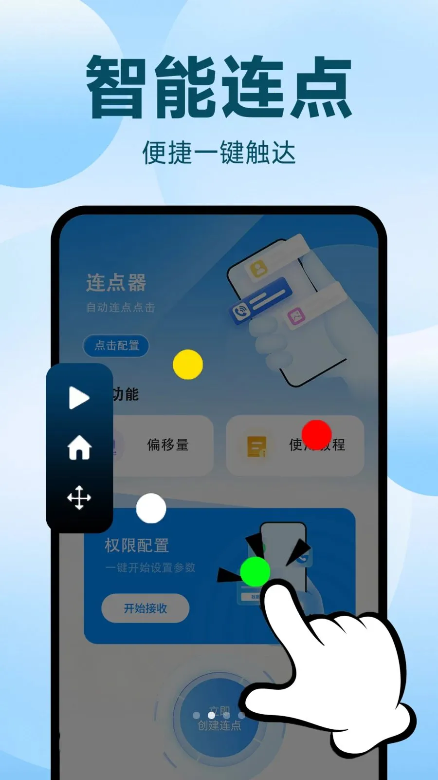 �Զ�������ִ�о���(�Զ�����¼������)v1.0.2 ��׿���ͼ