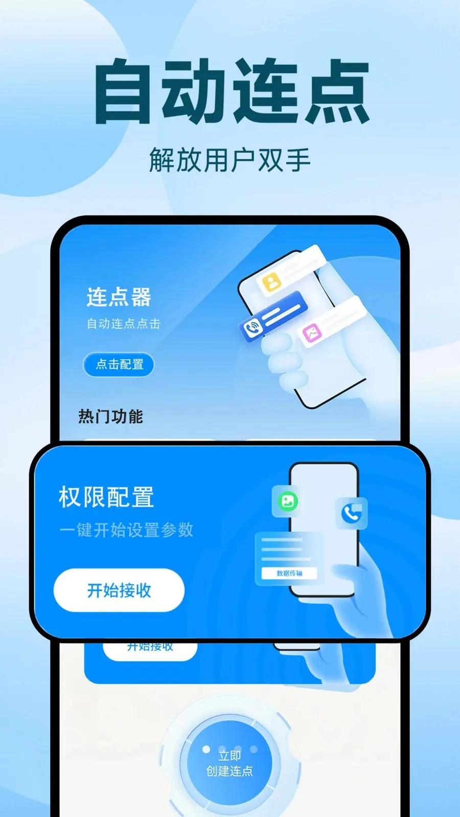 �Զ�������ִ�о���(�Զ�����¼������)v1.0.2 ��׿���ͼ