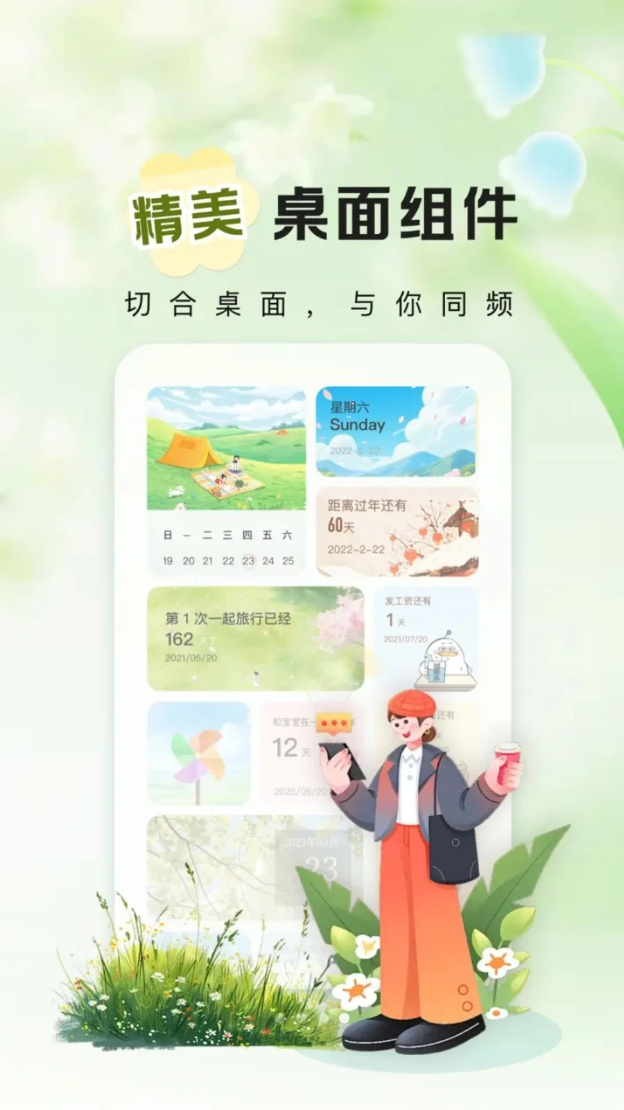 ����ʱ��Days(�����ռ�¼App)v1.0.2 �ٷ������ͼ