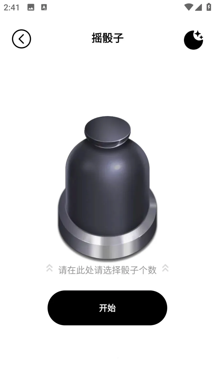 ��������(�����ۻ�����)v1.0.0 �ֻ����ͼ