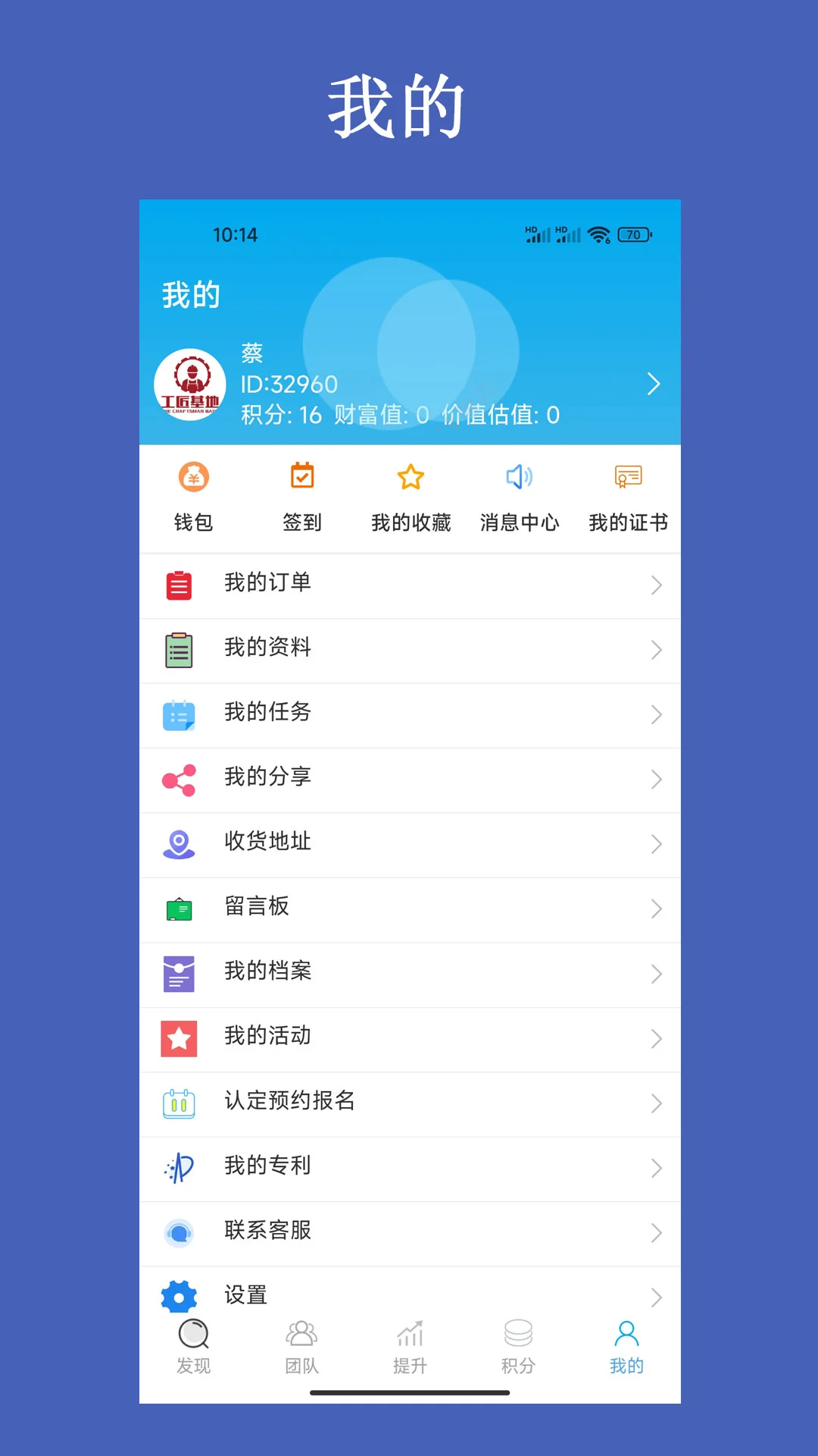 ��������ƽ̨(�����˲ųɳ�ƽ̨)v3.2.7 ��Ѱ��ͼ