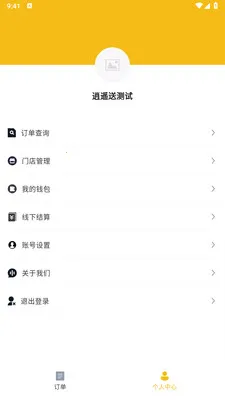��ң���̼Ұ������ֻ���v1.2.1 ��׿���ͼ