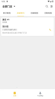��ң���̼Ұ������ֻ���v1.2.1 ��׿���ͼ