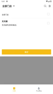 ��ң���̼Ұ������ֻ���v1.2.1 ��׿���ͼ