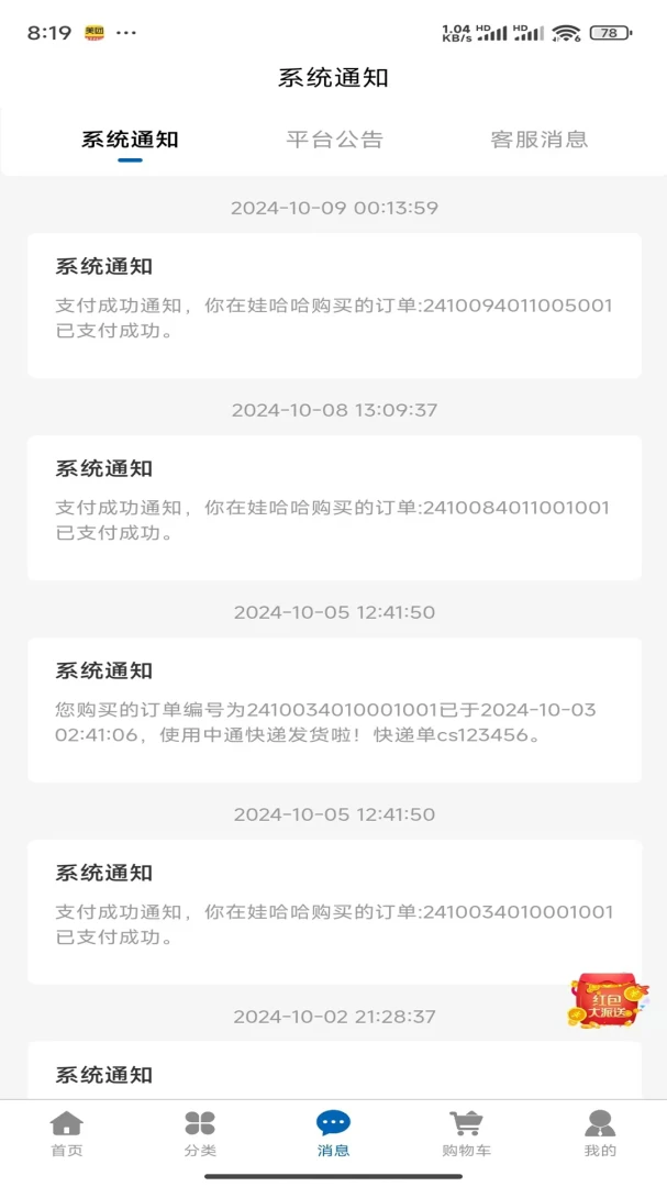 �������������ֻ���v1.0.6 ��׿���ͼ