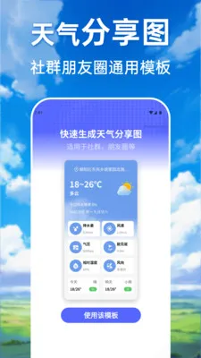 ���������ٲ�ͨ2026���°汾v1.0.0 ��׿���ͼ