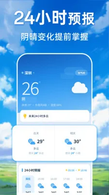 ���������ٲ�ͨ2026���°汾v1.0.0 ��׿���ͼ
