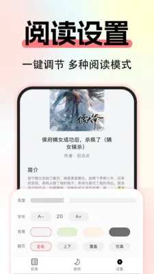 ����С˵��Ѱ�2026�ٷ����°汾v1.0.3 �ֻ����ͼ
