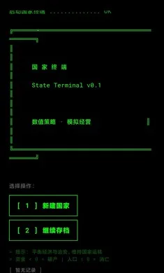 �����ն�(�ն˲���ƽ̨)v0.1.1 ��Ѱ��ͼ