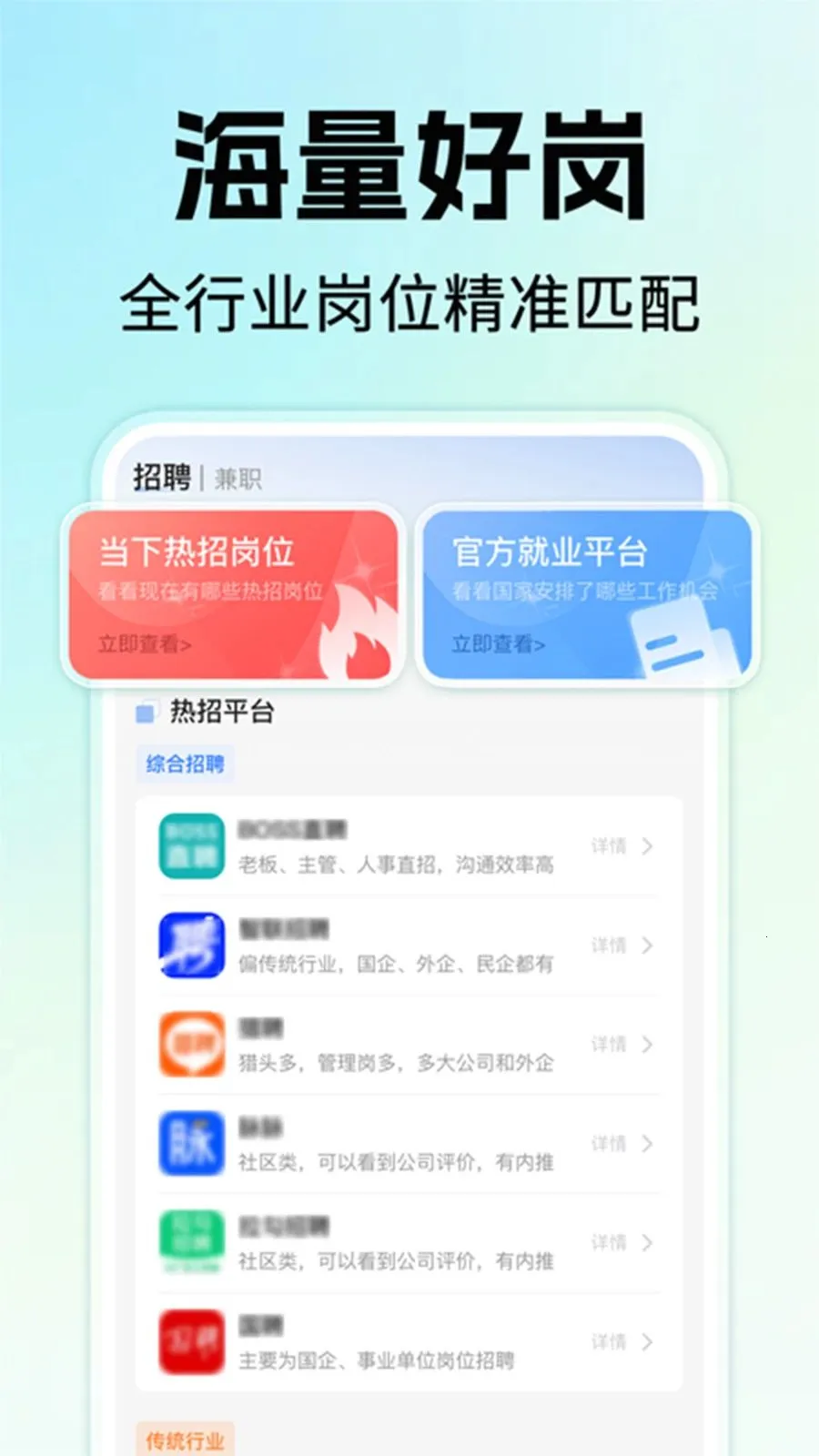 �����ҹ�����Ƹ2026�ٷ����°汾v1.0.1 �ٷ������ͼ