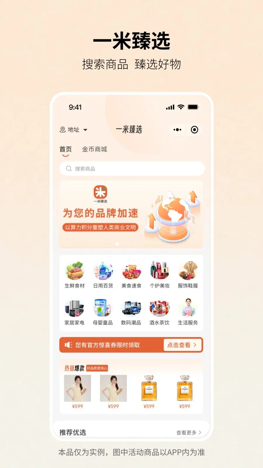 һ����ѡ(�ƶ�����Ӧ��)v1.1.0 �ֻ����ͼ