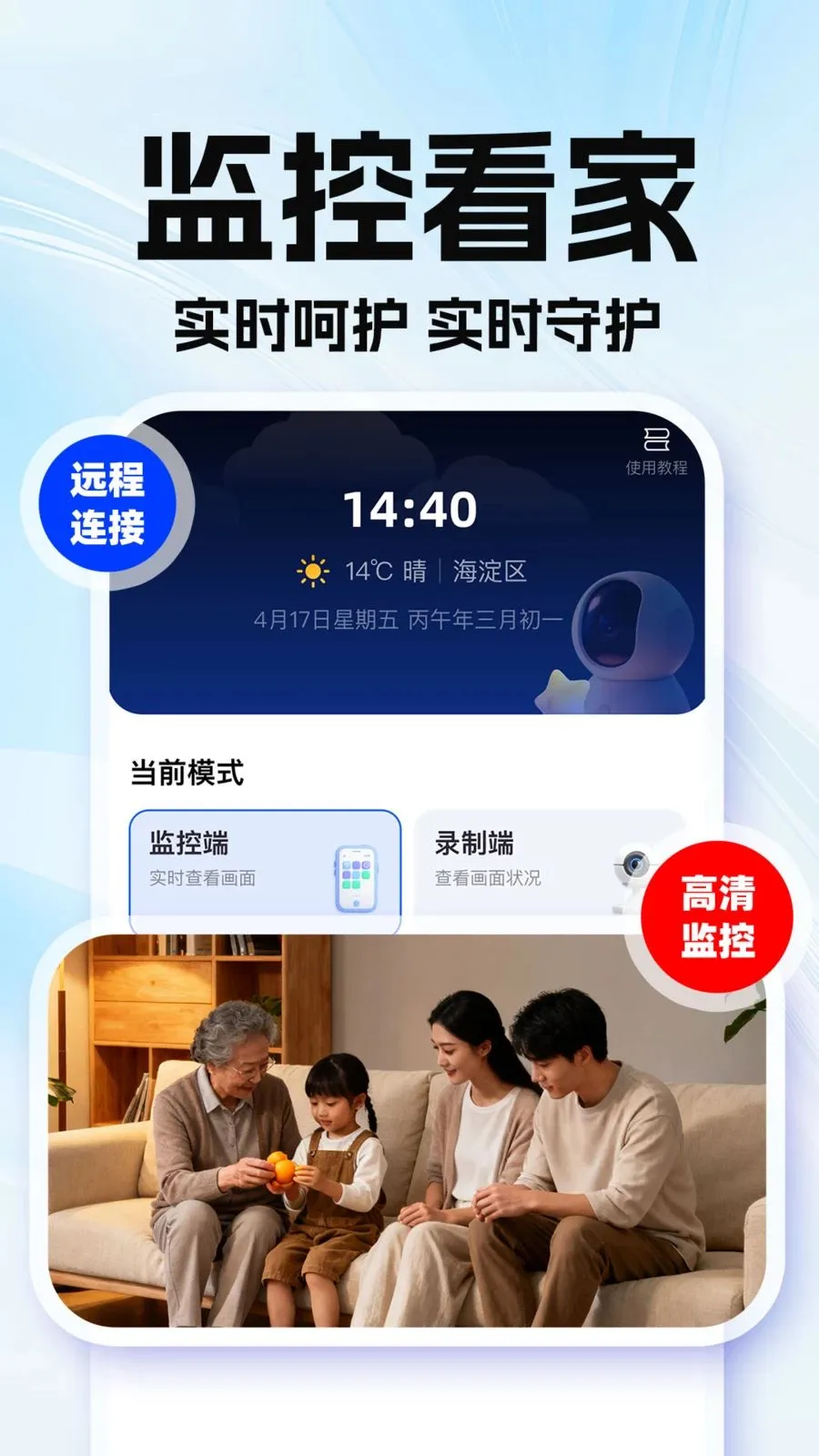 �ϼ��׿��Ҽ��(��ͥ���Ӧ��)v1.0.1 �ٷ������ͼ