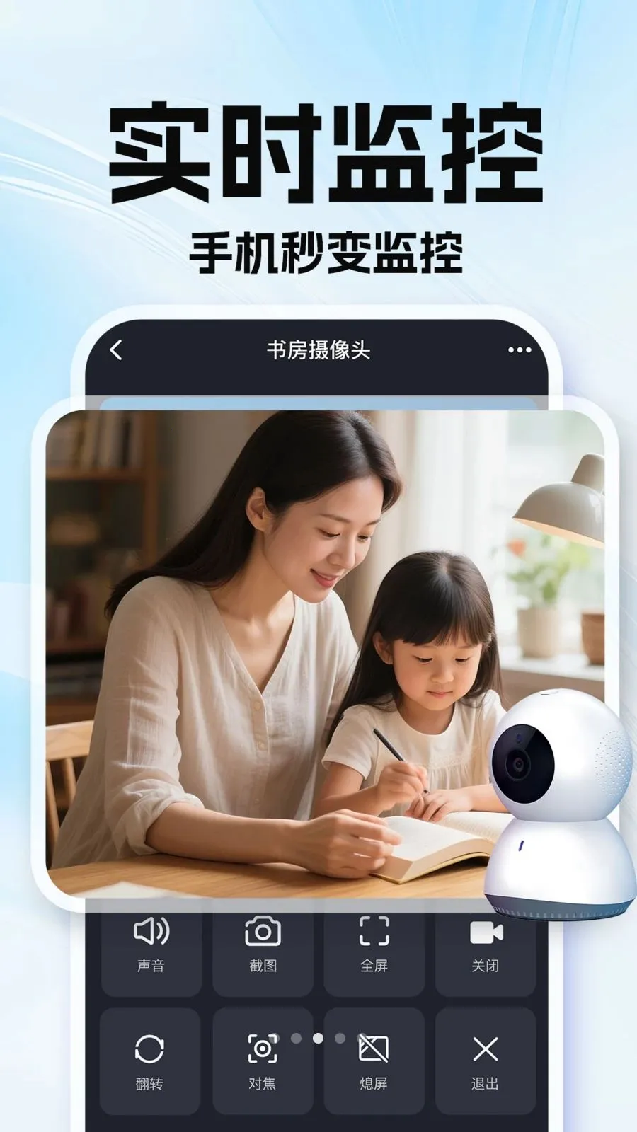 �ϼ��׿��Ҽ��(��ͥ���Ӧ��)v1.0.1 �ٷ������ͼ