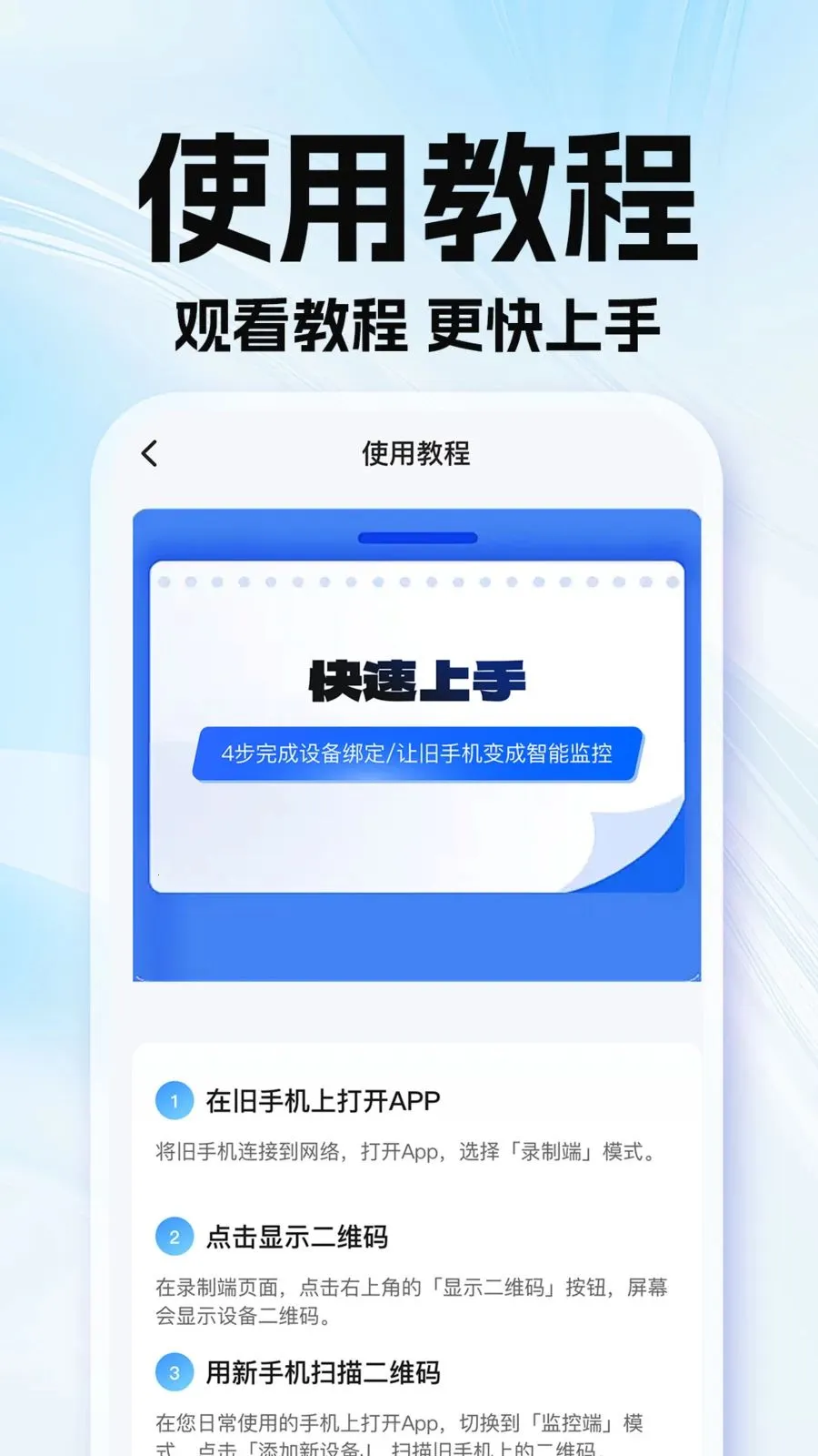 �ϼ��׿��Ҽ��(��ͥ���Ӧ��)v1.0.1 �ٷ������ͼ