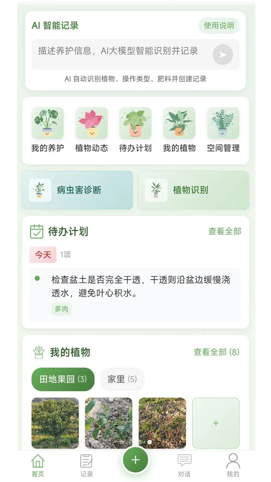 �Ƽ�ֲ�����������ֻ���v1.0.2 ��׿���ͼ
