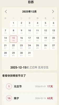 ���������걨2026���°汾v1.0.0.14 ��Ѱ��ͼ