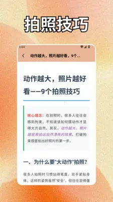 geminiapp(�����������)v1.2 �ֻ����ͼ