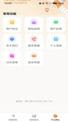 �ߵ���ѵ���2026�ٷ����°汾v1.0.0 �ֻ����ͼ