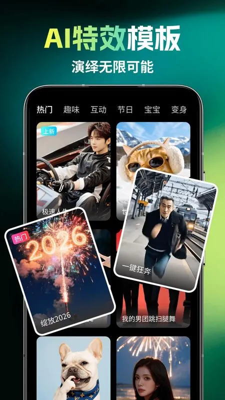 ��ȸAI2026���°汾v1.1.7 ��Ѱ��ͼ