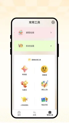 ��ȤС����(�滭��ͼ����)v1.0.1 �ٷ������ͼ