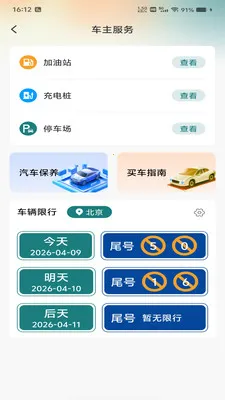 �������ǵ���2026���°汾v1.0.0 ��׿���ͼ