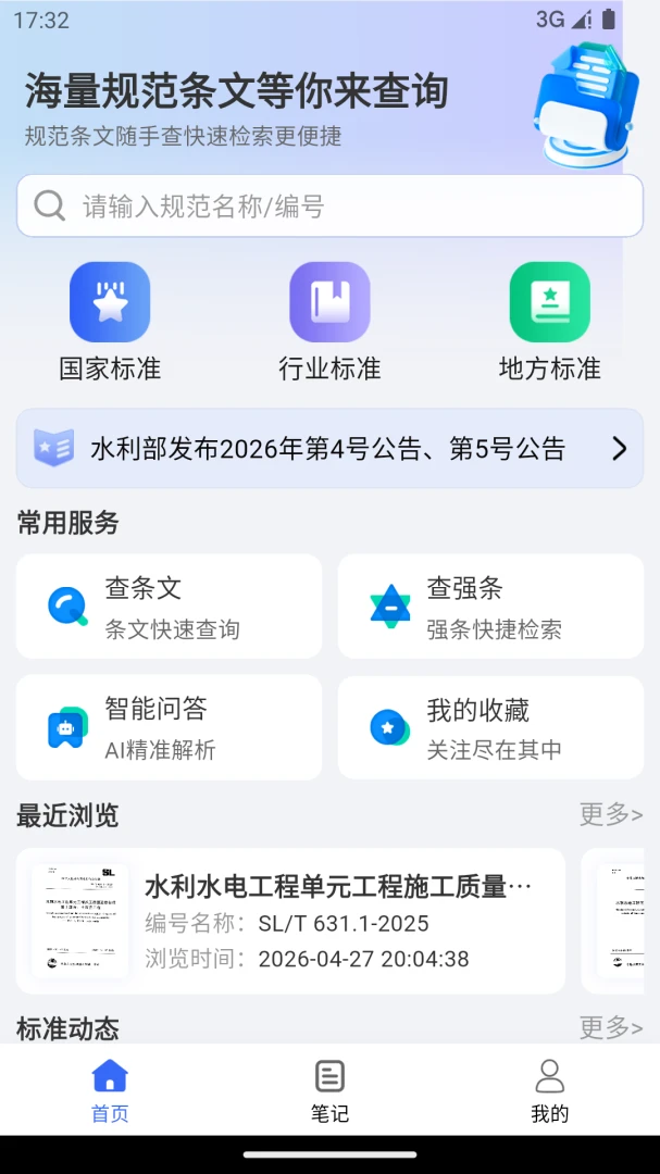 �淶�Ǵﰲ׿���ֻ���v3.0.8 ��Ѱ��ͼ