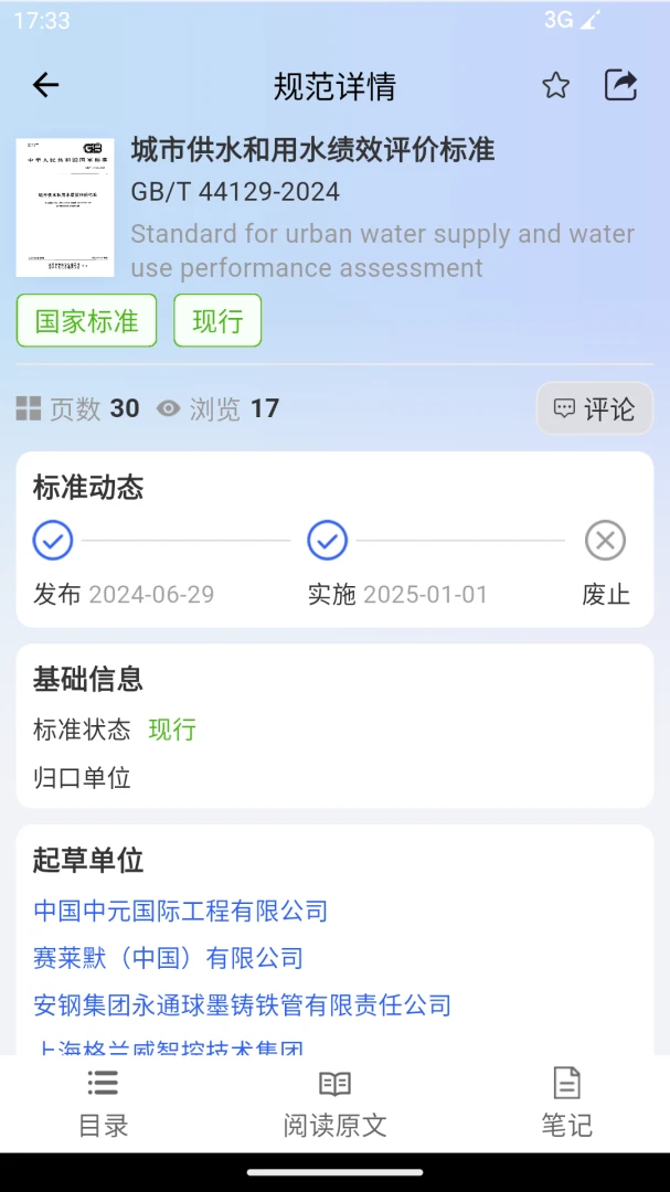 �淶�Ǵﰲ׿���ֻ���v3.0.8 ��Ѱ��ͼ