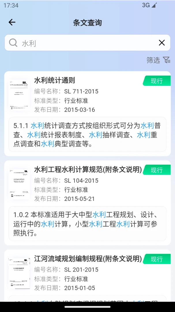 �淶�Ǵﰲ׿���ֻ���v3.0.8 ��Ѱ��ͼ