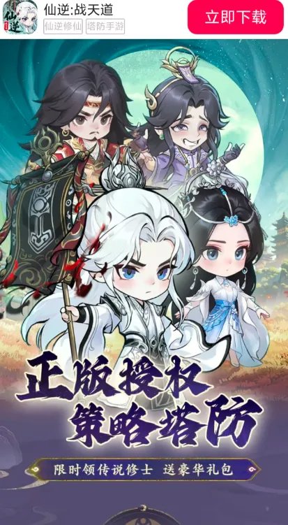 ����:ս���(�������������Ϸ)v1.0.10 ��׿���ͼ