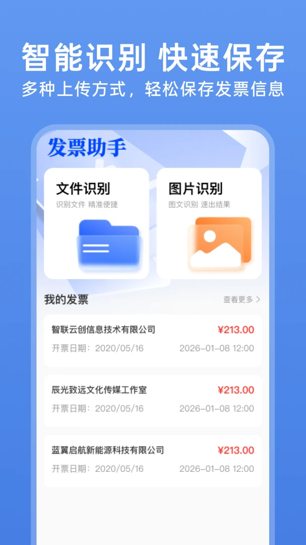 123���ӷ�Ʊ��2026���°汾v1.0.4 �ٷ������ͼ