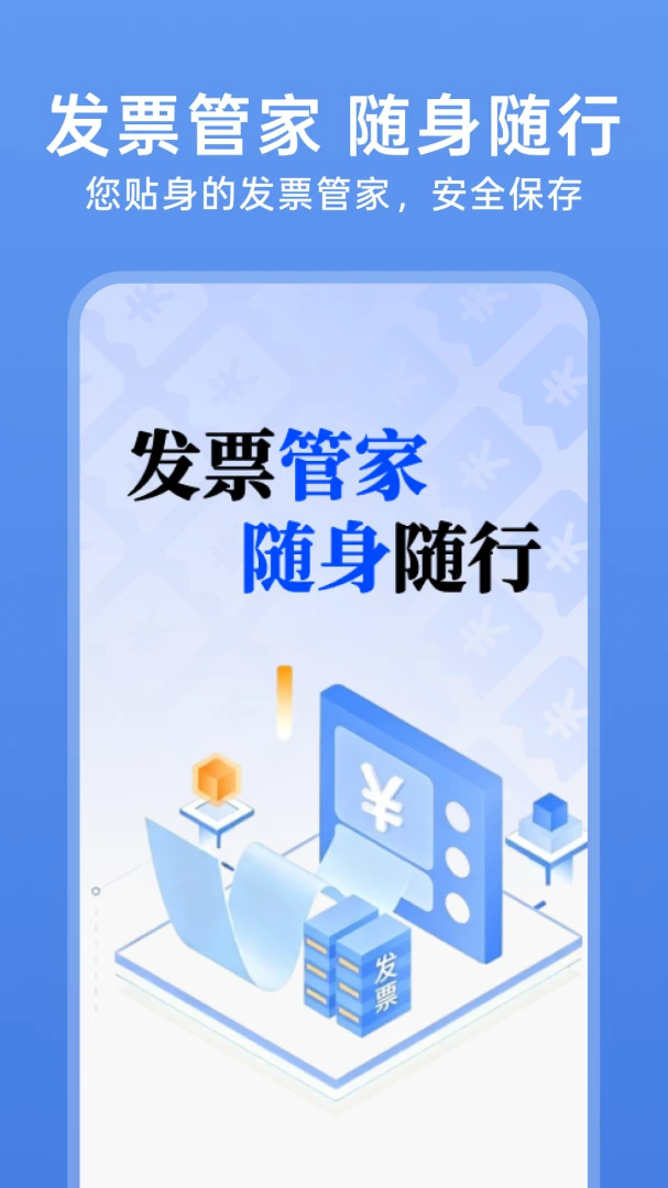 123���ӷ�Ʊ��2026���°汾v1.0.4 �ٷ������ͼ