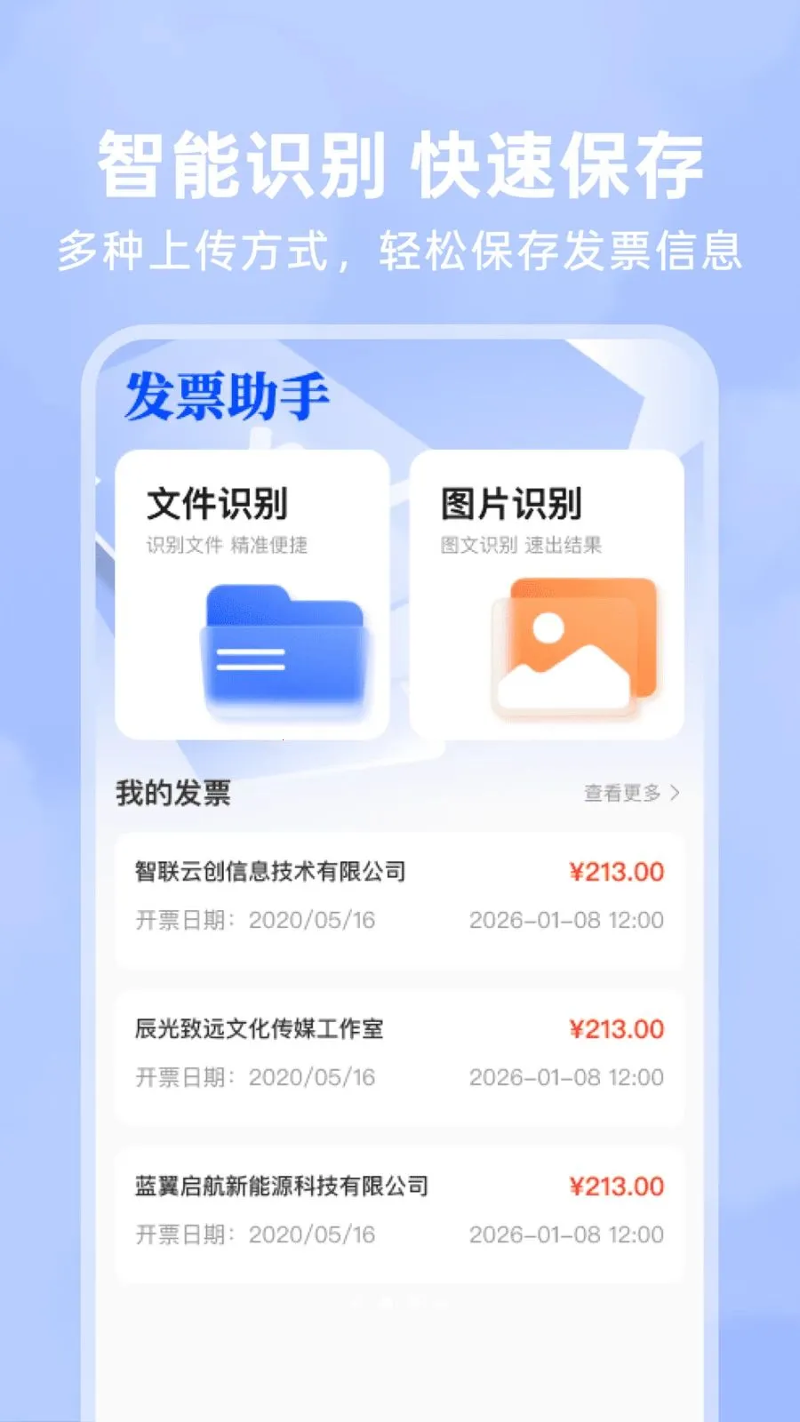 123���ӷ�Ʊ��2026���°汾v1.0.4 �ٷ������ͼ