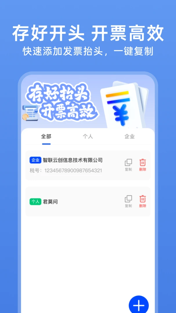 123���ӷ�Ʊ��2026���°汾v1.0.4 �ٷ������ͼ