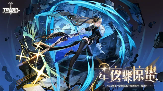 TowerofFantasy���ʷ�(����Ԫð������)v5.8.0 ��Ѱ��ͼ